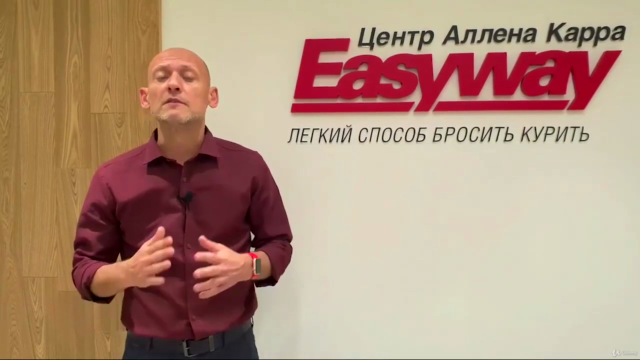 Метод Аллена Карра "Легкий способ бросить курить" – Screenshot 4