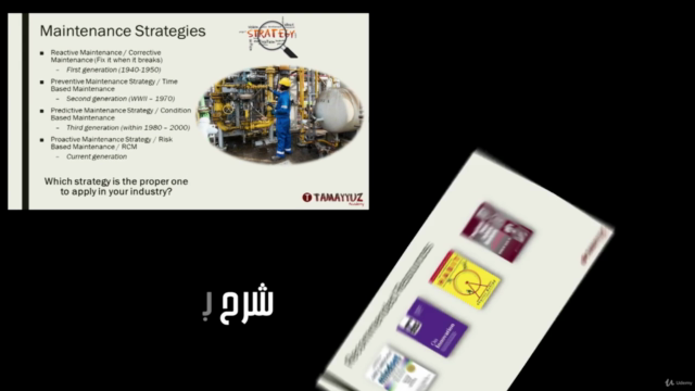 (Maintenance Management Basics) اساسيات ادارة الصيانة – Screenshot 3