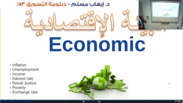Economics for Business مبادئ الاقتصاد للمديرين ورجال الأعمال – Screenshot 1