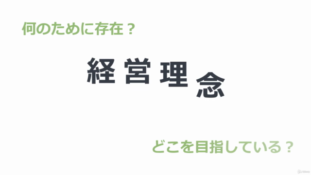 事業拡大に必須!「個人事業・フリーランスのための経営理念策定ワーク」ビジョン・ミッション・バリューで事業存在意義を明確化 – Screenshot 2