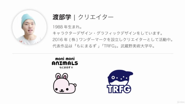 【初級〜中級】Illustrator(イラストレーター)でグラフィックデザインをしよう!!ロゴ・印刷物・WEB用素材 – Screenshot 2