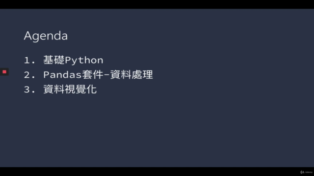 【增加職場技能】用一個假日進行 Python 資料分析視覺化實戰 – Screenshot 1