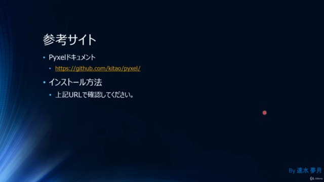 【夢月流】PythonでレトロゲームGalaxianを作ってみよう~Pyxel自由自在~ – Screenshot 4