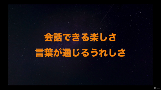 ネイティブに伝わる発音が身に付く!一人で学べる韓国語発音完全マスター講座 – Screenshot 1