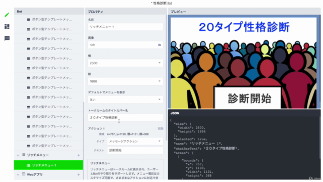 LINE Bot Designer & Node-REDで作る。ノンプログラミングLINEチャットボット – Screenshot 2