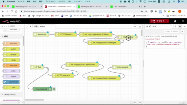 LINE Bot Designer & Node-REDで作る。ノンプログラミングLINEチャットボット – Screenshot 4