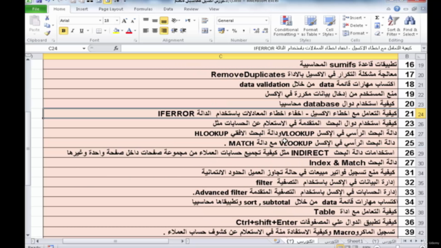 كورس الاكسيل المحاسبي المتقدم الشامل والمحاسبة الالكترونية – Screenshot 2