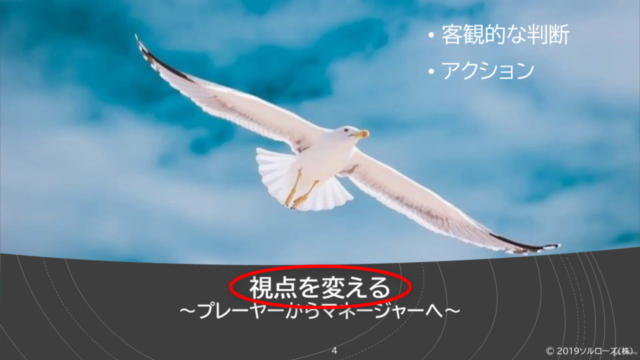 新任管理職のための「マネージャー・ファーストキット」 – Screenshot 4