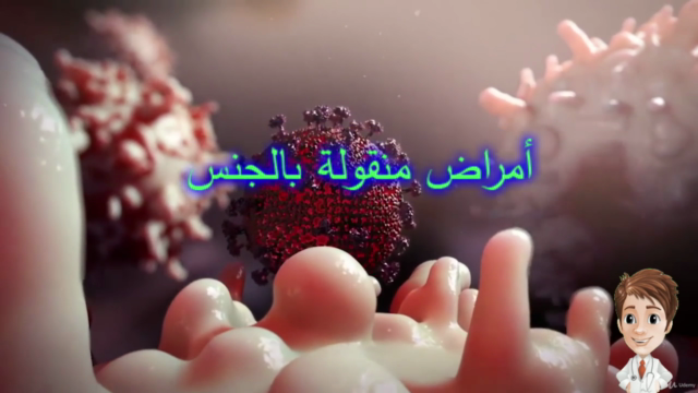 التربية الأسرية الجنسية - بالعربية – Screenshot 3