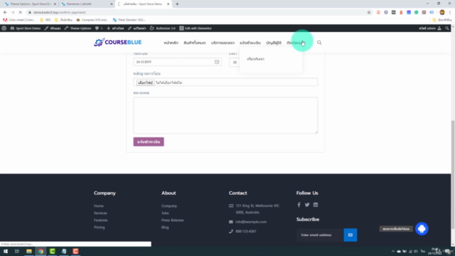 สร้างเว็บไซต์ร้านค้าออนไลน์ ด้วย WordPress WooCommerce – Screenshot 3
