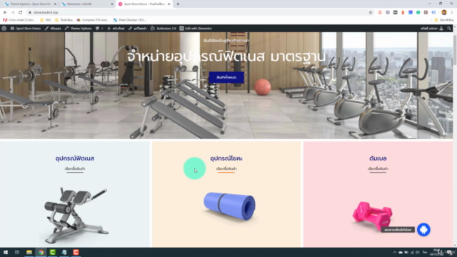 สร้างเว็บไซต์ร้านค้าออนไลน์ ด้วย WordPress WooCommerce – Screenshot 4