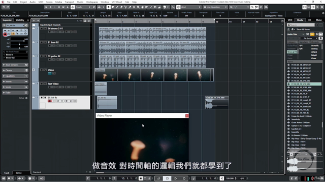 極速上手Cubase(上)! – Screenshot 1