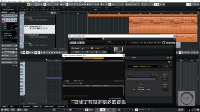 極速上手Cubase(上)! – Screenshot 4
