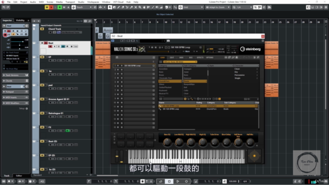極速上手Cubase(下)! – Screenshot 2