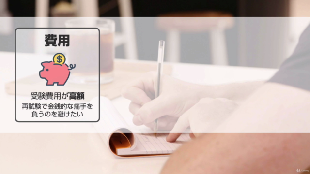 「PMP®認定試験」で一発合格を目指す! 効率的な試験対策のための戦略コース (2021) アジャイル対応 – Screenshot 1