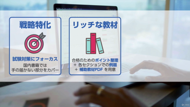 「PMP®認定試験」で一発合格を目指す! 効率的な試験対策のための戦略コース (2021) アジャイル対応 – Screenshot 3