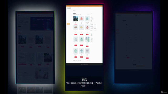 WordPress博客+电商(2022):入门+上线+加插件+开发 – Screenshot 4