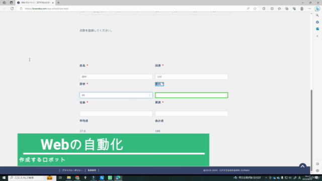 【初級編】RPAコンサルタントが教えるUiPath Studio ~基本的な自動化処理を作ってみよう~ 【23.4対応】 – Screenshot 3