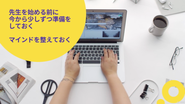 どうしたら保護者とこどもの信頼を勝ち取ることができるのか(先生入門講座) – Screenshot 2