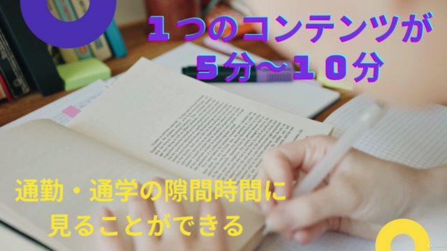 どうしたら保護者とこどもの信頼を勝ち取ることができるのか(先生入門講座) – Screenshot 3