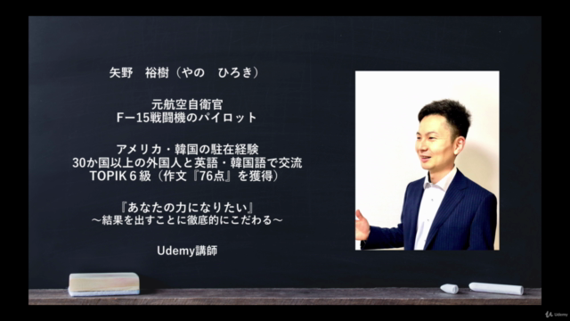 真似するだけで70点以上取れる!韓国語能力試験TOPIK2 作文(쓰기) 超(スーパー)完全対策講座 – Screenshot 2