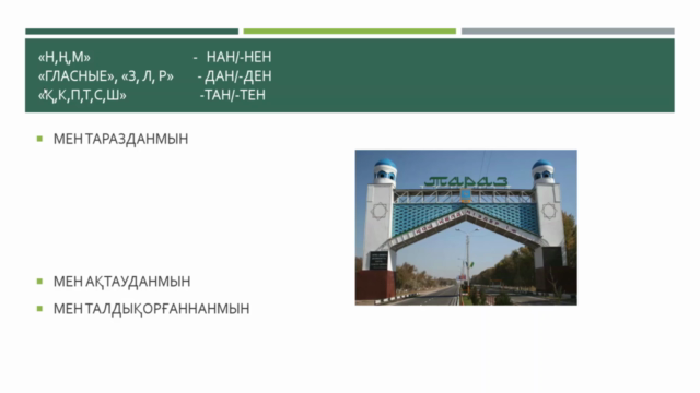 Казахский язык – Screenshot 1