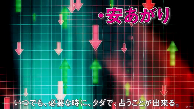 はじめてのイーチンタロット占い【ゼロからの占い師養成講座①】アッと驚く・自然と読める!タロット占いと易経で人生は最高だ! – Screenshot 2