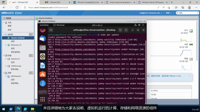 安装和配置 VMWare ESXi 6.7 – Screenshot 3