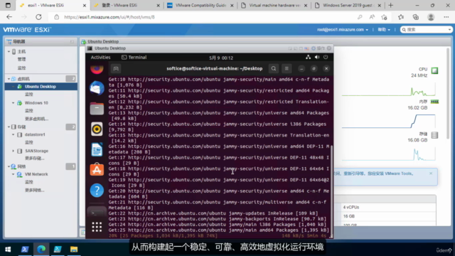 安装和配置 VMWare ESXi 6.7 – Screenshot 4