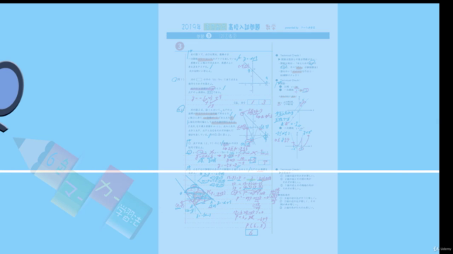 都立高校 2019_数学-入試問題 超詳解〈傾向と対策〉 – Screenshot 4