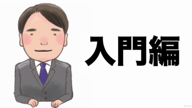 【2D キャラクターアニメーションのつくりかた】アニメでつくるオンラインスクール【基礎編】 – Screenshot 1