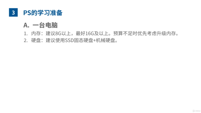 Photoshop小白轻松成高手,从零开始学会PS,轻松搞定抠图修图设计美工特效自媒体应用 – Screenshot 3