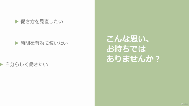 独立前に、ゼロからはじめる「起業の教科書」【準備編】*大切な基礎を一通り学べる無料コース – Screenshot 1