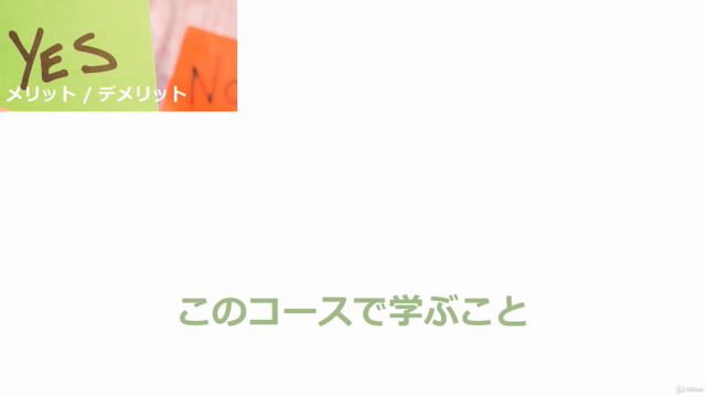 独立前に、ゼロからはじめる「起業の教科書」【準備編】*大切な基礎を一通り学べる無料コース – Screenshot 3