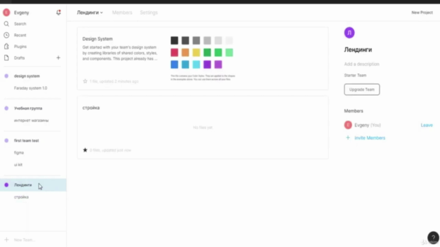 Веб Дизайн в Figma 2024. Основы Ui Ux дизайна на практике – Screenshot 1