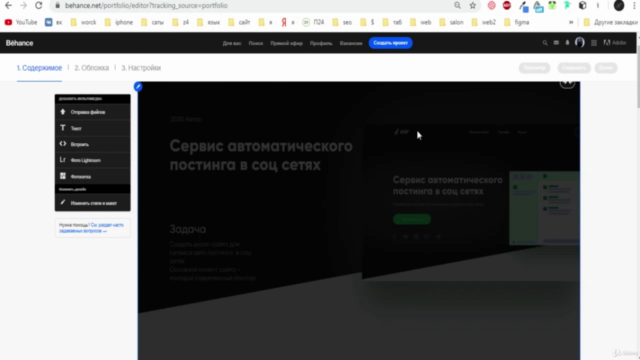 Веб Дизайн в Figma 2024. Основы Ui Ux дизайна на практике – Screenshot 4