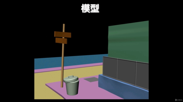 3ds Max 光影材質的藝術|設計立體逼真的動畫場景 – Screenshot 1