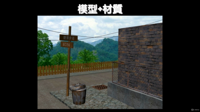 3ds Max 光影材質的藝術|設計立體逼真的動畫場景 – Screenshot 2