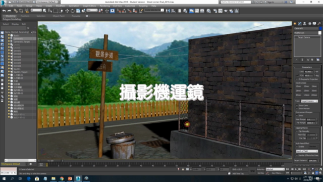 3ds Max 光影材質的藝術|設計立體逼真的動畫場景 – Screenshot 3