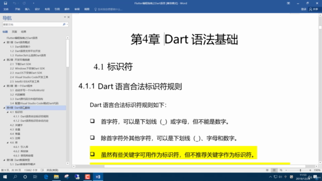 Flutter编程指南之Dart语言 - Screenshot_03
