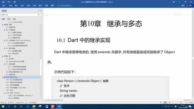 Flutter编程指南之Dart语言 - Screenshot_04