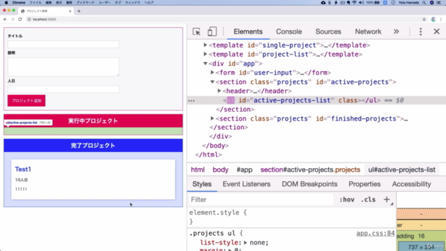 【世界で7万人が受講】Understanding TypeScript 日本語版 – Screenshot 3