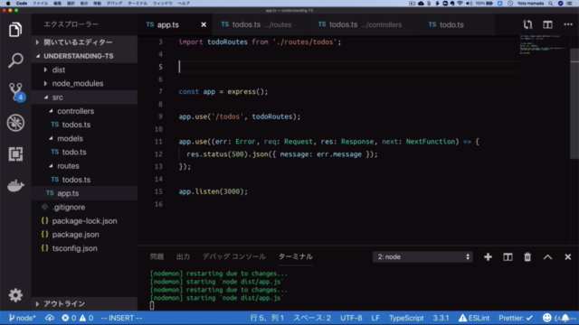【世界で7万人が受講】Understanding TypeScript 日本語版 – Screenshot 4