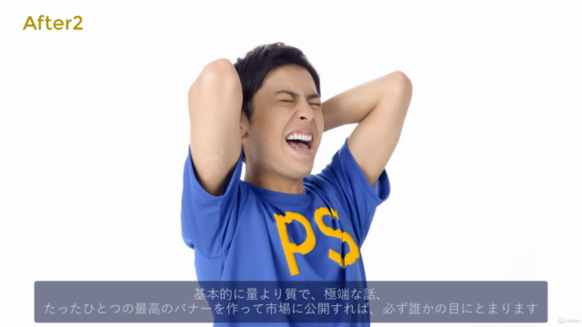 【中級者向け】WEBデザインのバナー屋さんになるためのPhotoshopスキル3選+エフェクトデザイン基礎(表現力Up) – Screenshot 3