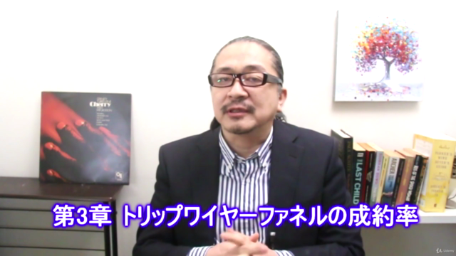 自動収益を生む トリップワイヤーファネル構築法 【広告費回収型ファネルの秘密】 – Screenshot 3