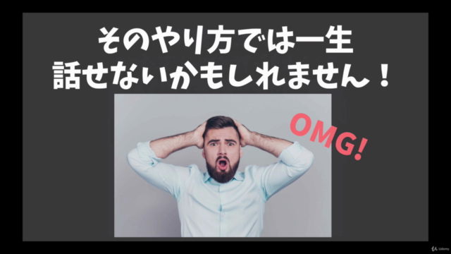 単語丸暗記なんて一切不要! 単語に頼らず会話力を身につける英会話スキルアップ講座(ワーク付) – Screenshot 1