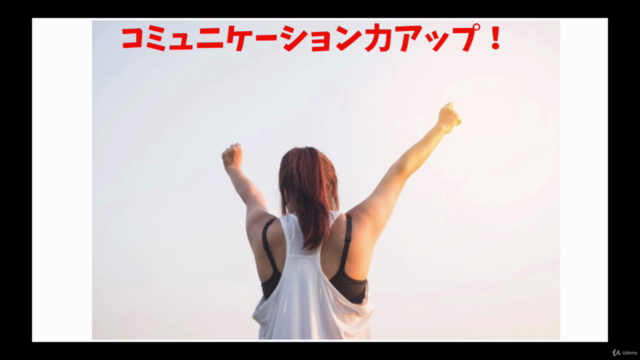単語丸暗記なんて一切不要! 単語に頼らず会話力を身につける英会話スキルアップ講座(ワーク付) – Screenshot 2