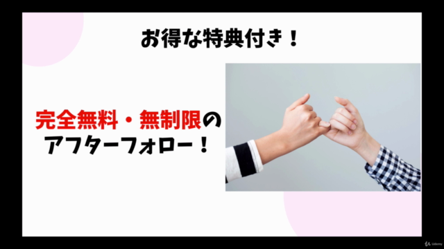 単語丸暗記なんて一切不要! 単語に頼らず会話力を身につける英会話スキルアップ講座(ワーク付) – Screenshot 4