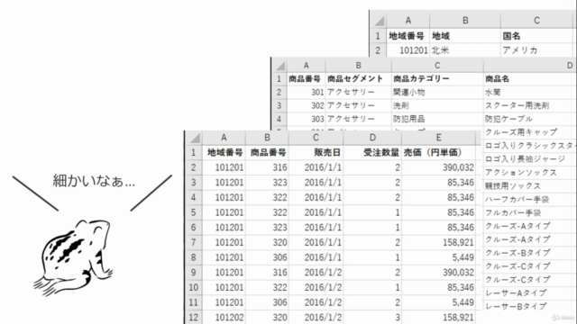 【続】Microsoft Power BI Desktop - 入門講座 ～予算実績比較編～ - Screenshot_02