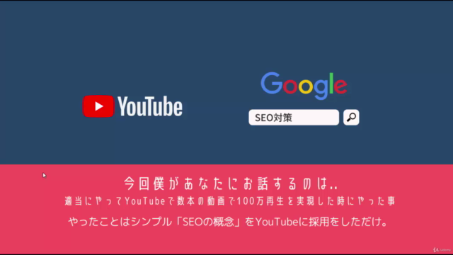 YouTube SEO|素人でも1日1動画3ヵ月で54万再生を実現したロジック【認知編】~2021年5月最新~ – Screenshot 2